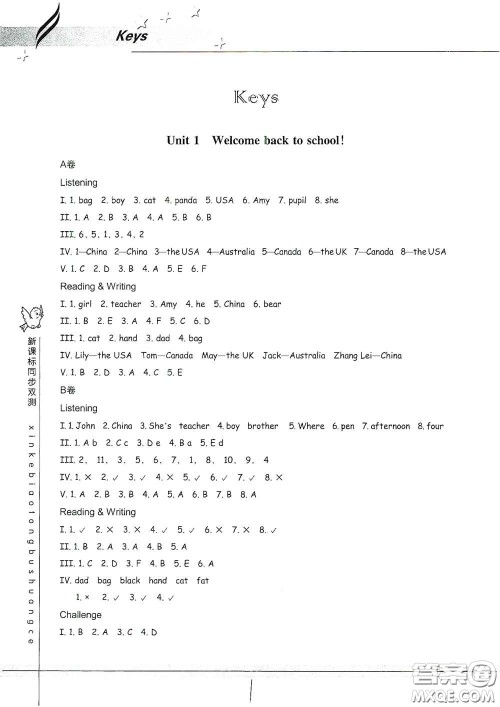 浙江教育出版社2021新课标同步双测三年级小学英语下册答案