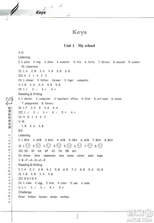 浙江教育出版社2021新课标同步双测四年级小学英语下册答案