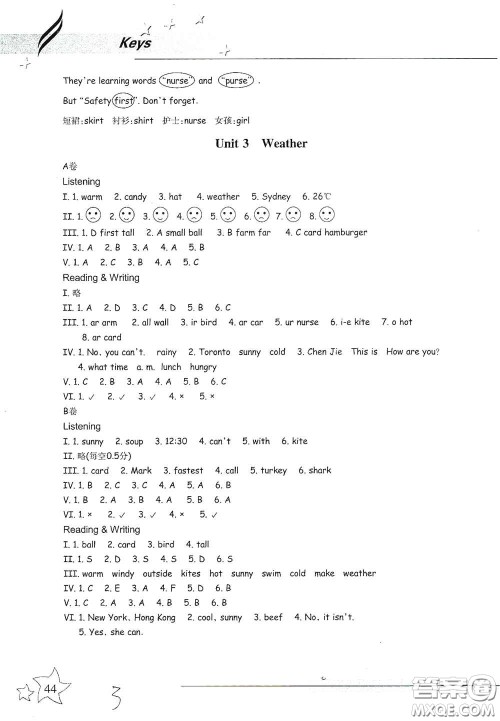 浙江教育出版社2021新课标同步双测四年级小学英语下册答案