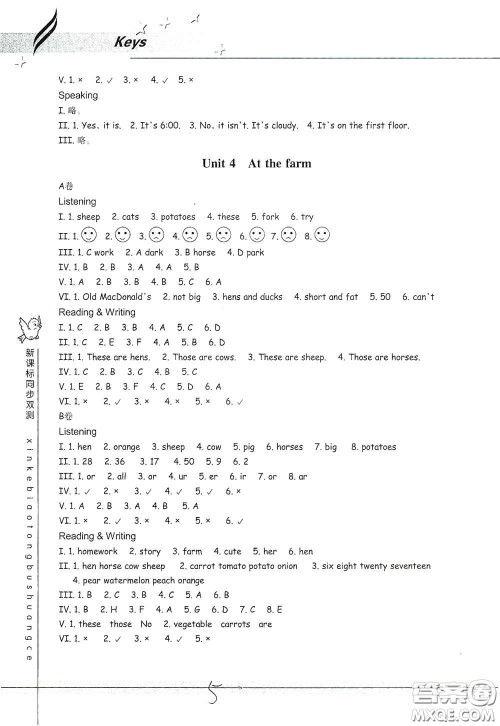 浙江教育出版社2021新课标同步双测四年级小学英语下册答案