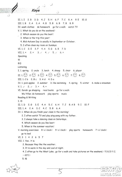 浙江教育出版社2021新课标同步双测五年级小学英语下册答案 浙江教育出版社2021新课标同步双测五年级小学英语下册答案