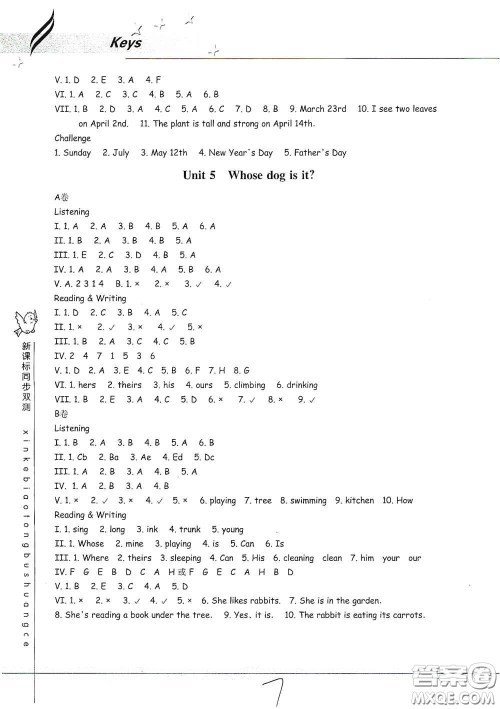 浙江教育出版社2021新课标同步双测五年级小学英语下册答案 浙江教育出版社2021新课标同步双测五年级小学英语下册答案