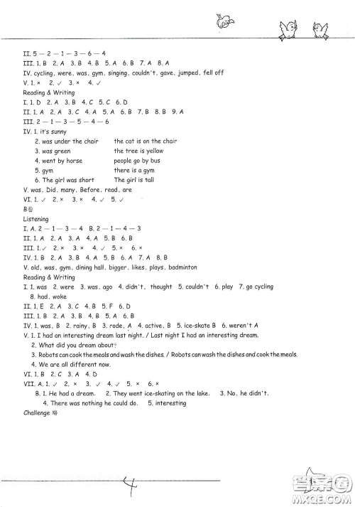 浙江教育出版社2021新课标同步双测六年级小学英语下册答案 浙江教育出版社2021新课标同步双测六年级小学英语下册答案