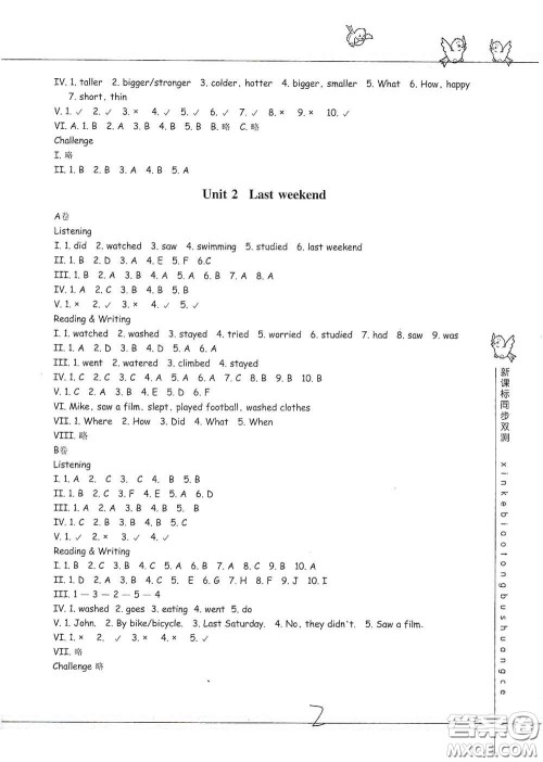 浙江教育出版社2021新课标同步双测六年级小学英语下册答案 浙江教育出版社2021新课标同步双测六年级小学英语下册答案
