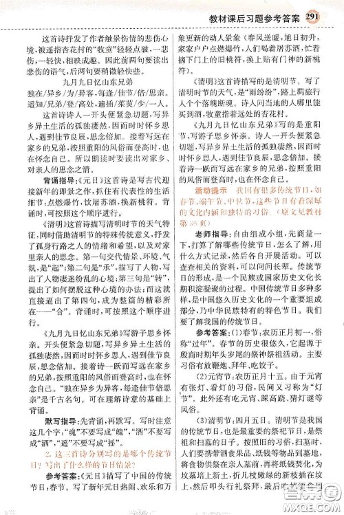 河北教育出版社2021小学创新一点通三年级语文下册人教版答案