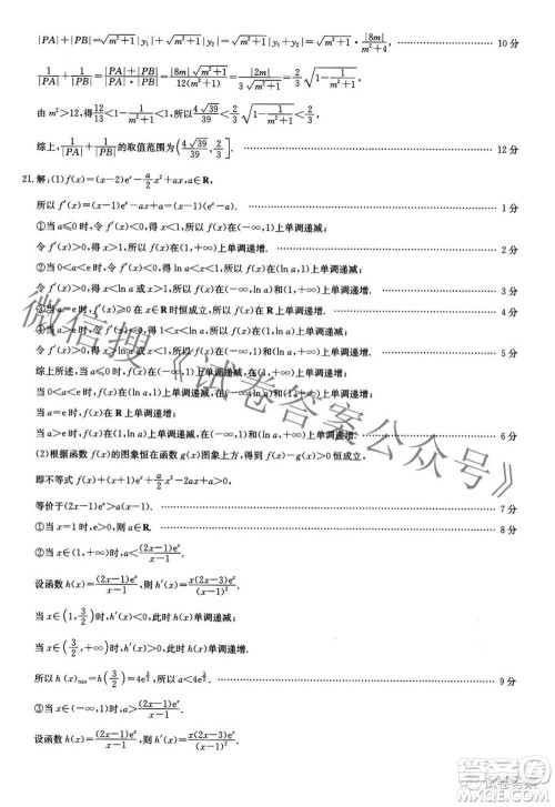 九师联盟2020-2021学年高三押题信息卷一理科数学试题及答案 九师联盟2020-2021学年高三押题信息卷一理科数学试题及答案