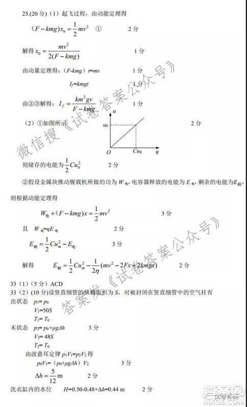 郑州市2021年高中毕业年级第三次质量预测理科综合试题及答案