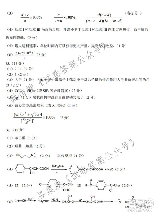 郑州市2021年高中毕业年级第三次质量预测理科综合试题及答案 郑州市2021年高中毕业年级第三次质量预测理科综合试题及答案