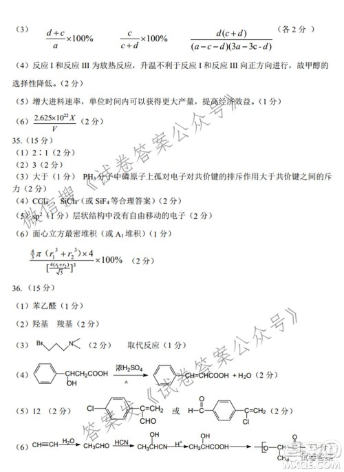 郑州市2021年高中毕业年级第三次质量预测理科综合试题及答案