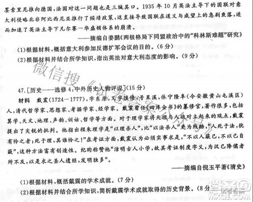 郑州市2021年高中毕业年级第三次质量预测文科综合试题及答案