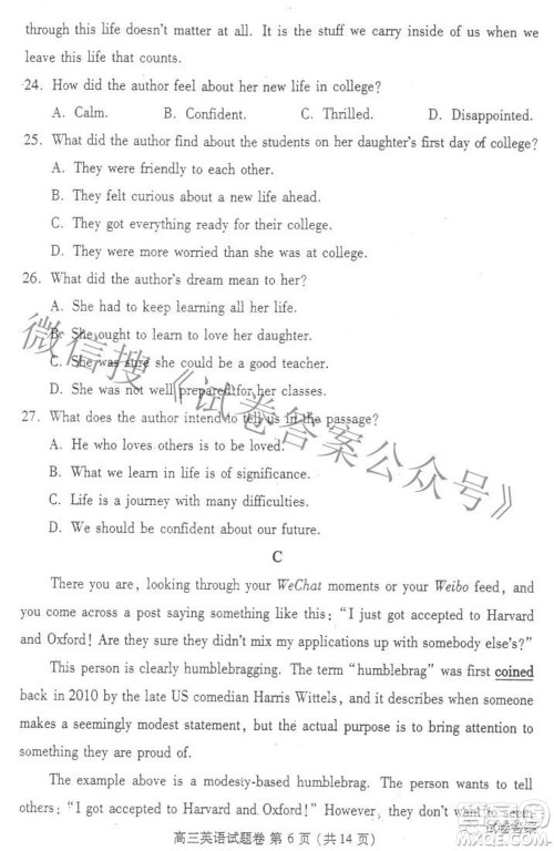 郑州市2021年高中毕业年级第三次质量预测英语试题及答案 郑州市2021年高中毕业年级第三次质量预测英语试题及答案