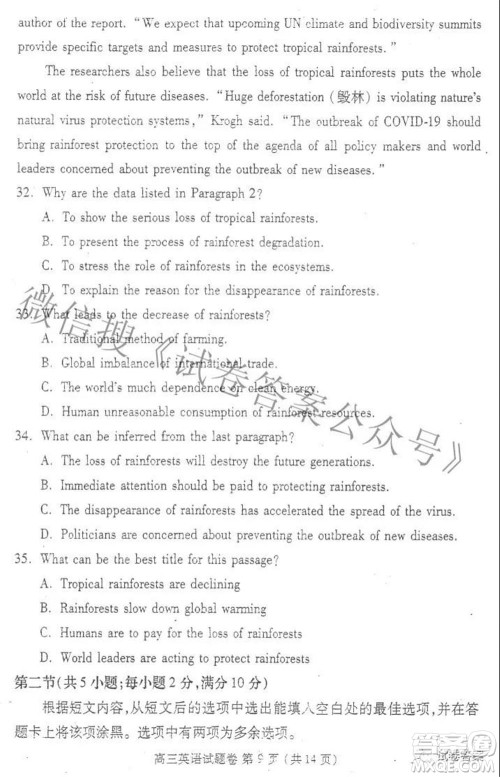 郑州市2021年高中毕业年级第三次质量预测英语试题及答案 郑州市2021年高中毕业年级第三次质量预测英语试题及答案