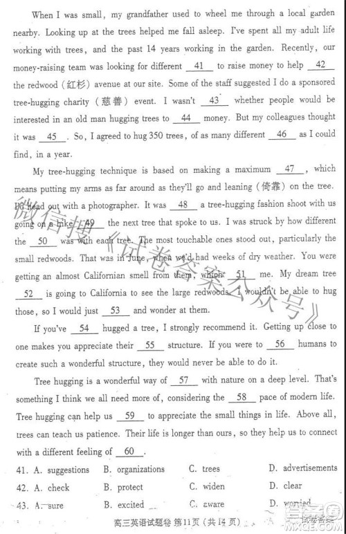 郑州市2021年高中毕业年级第三次质量预测英语试题及答案 郑州市2021年高中毕业年级第三次质量预测英语试题及答案