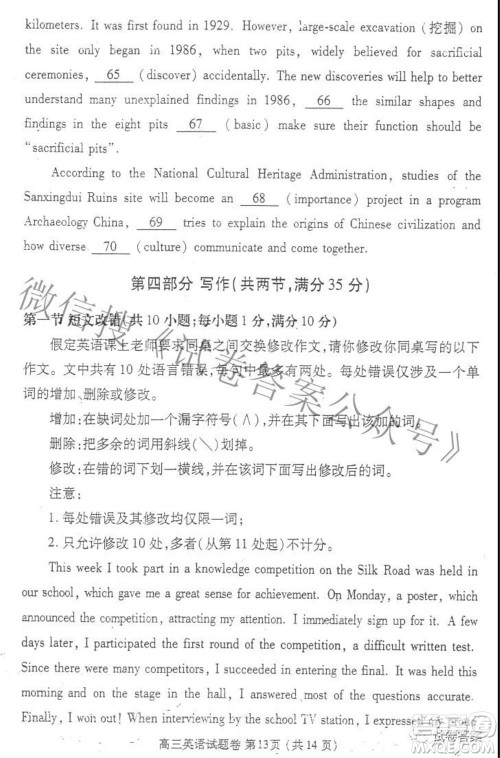 郑州市2021年高中毕业年级第三次质量预测英语试题及答案 郑州市2021年高中毕业年级第三次质量预测英语试题及答案