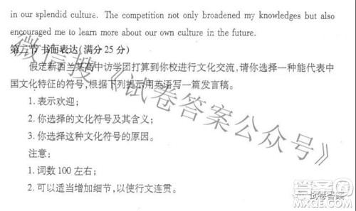 郑州市2021年高中毕业年级第三次质量预测英语试题及答案 郑州市2021年高中毕业年级第三次质量预测英语试题及答案