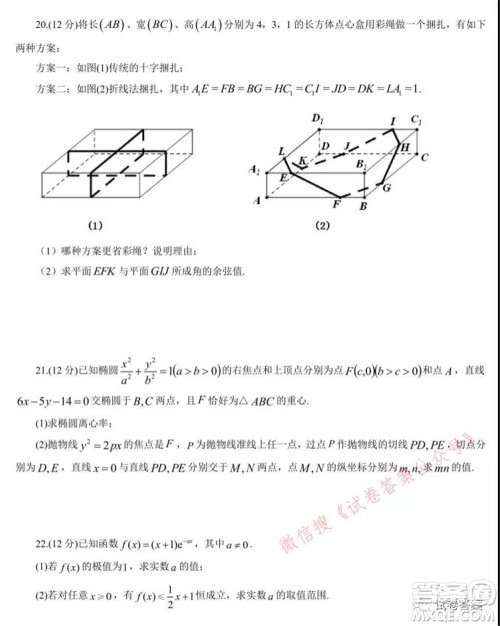 2021年沈阳市高中三年级教学质量监测三数学试题及答案 2021年沈阳市高中三年级教学质量监测三数学试题及答案