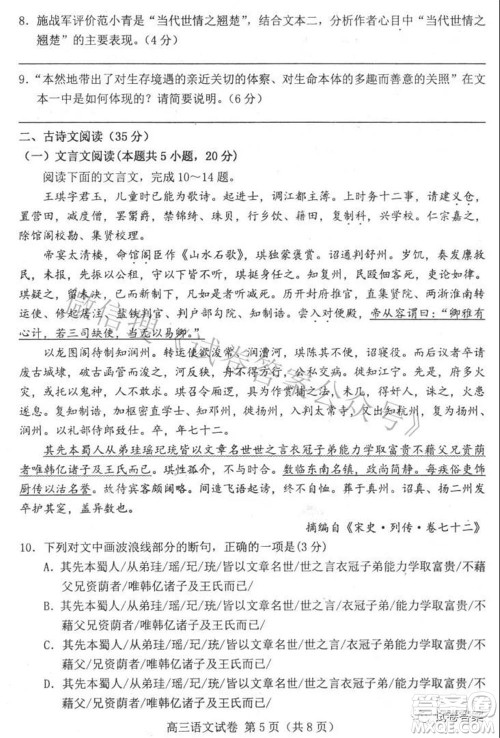 唐山市2021年普通高等学校招生全国统一考试第三次模拟演练语文试题及答案