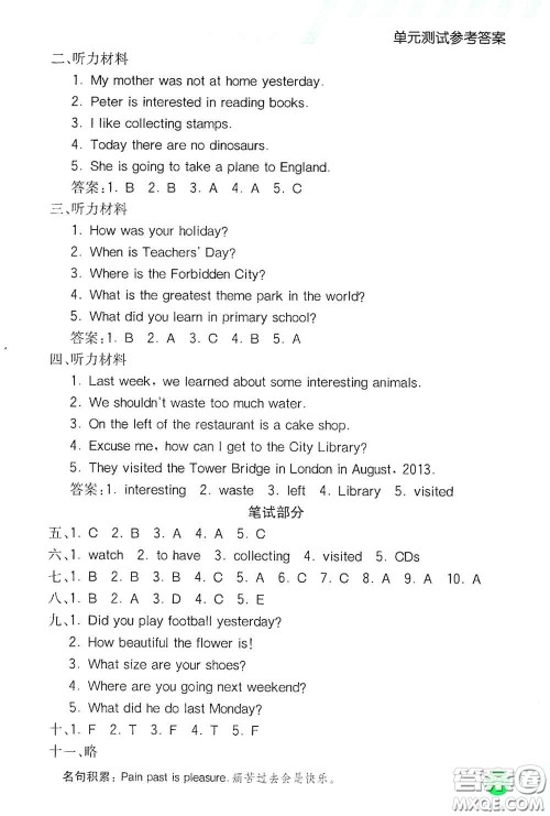 河北教育出版社2021小学创新一点通六年级英语下册答案