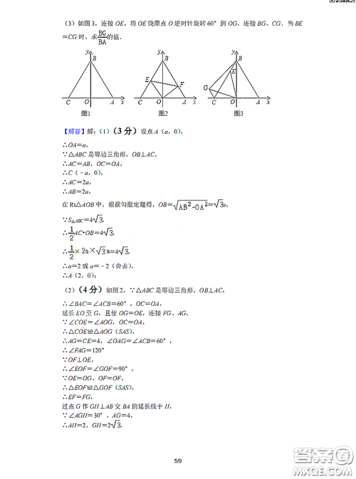 2020-2021学年度武汉市二桥中学八年级下学期数学4月质量监测答案