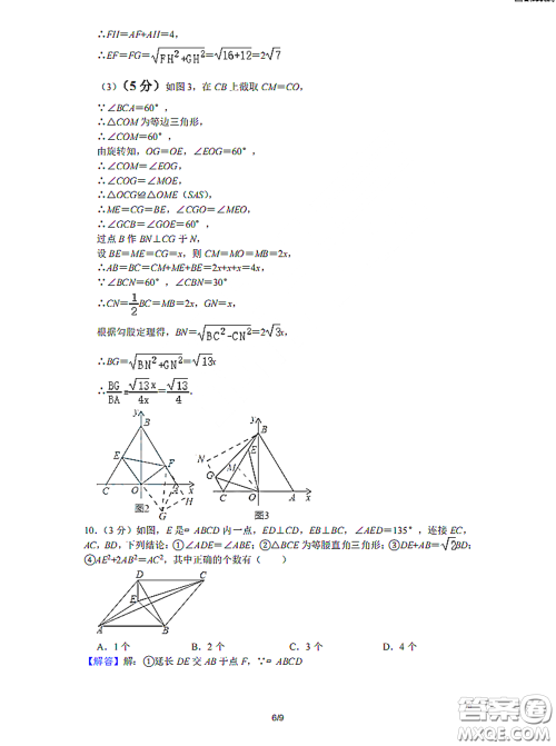 2020-2021学年度武汉市二桥中学八年级下学期数学4月质量监测答案 2020-2021学年度武汉市二桥中学八年级下学期数学4月质量监测答案