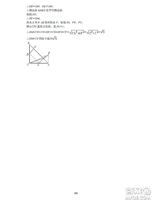 2020-2021学年度武汉市二桥中学八年级下学期数学4月质量监测答案 2020-2021学年度武汉市二桥中学八年级下学期数学4月质量监测答案