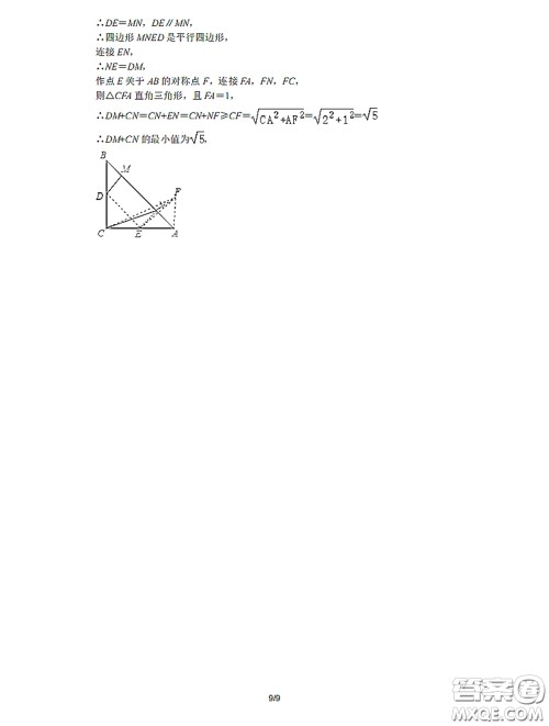 2020-2021学年度武汉市二桥中学八年级下学期数学4月质量监测答案 2020-2021学年度武汉市二桥中学八年级下学期数学4月质量监测答案