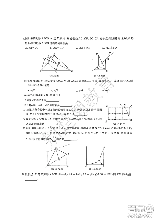 2020-2021武汉市硚口区八年级下学期期中考试数学试卷及答案