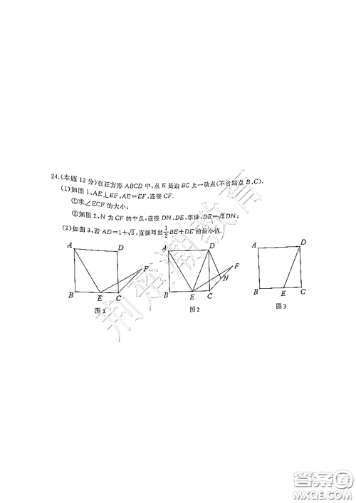 2020-2021武汉市硚口区八年级下学期期中考试数学试卷及答案 2020-2021武汉市硚口区八年级下学期期中考试数学试卷及答案