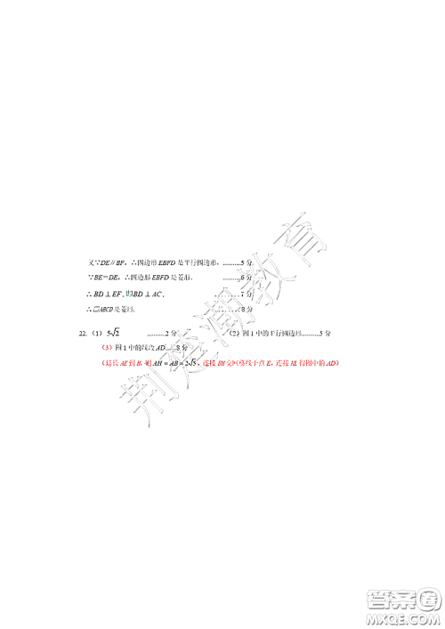 2020-2021武汉市硚口区八年级下学期期中考试数学试卷及答案 2020-2021武汉市硚口区八年级下学期期中考试数学试卷及答案
