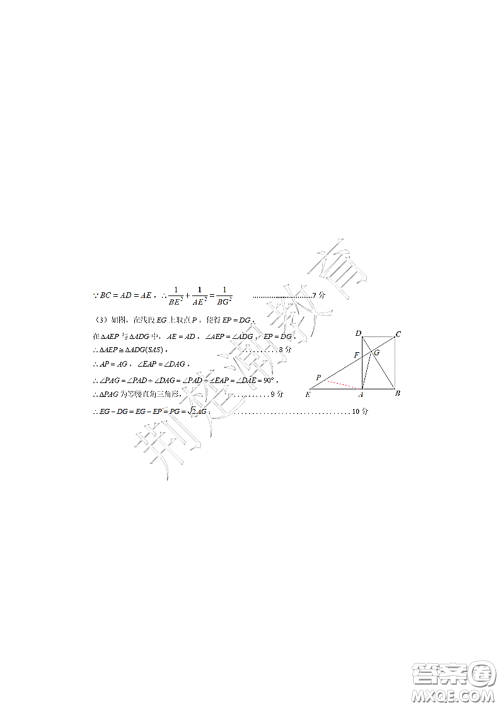 2020-2021武汉市硚口区八年级下学期期中考试数学试卷及答案 2020-2021武汉市硚口区八年级下学期期中考试数学试卷及答案