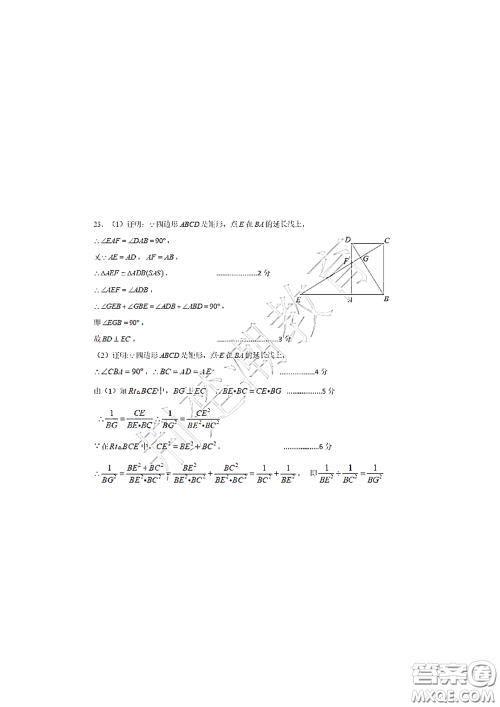 2020-2021武汉市硚口区八年级下学期期中考试数学试卷及答案