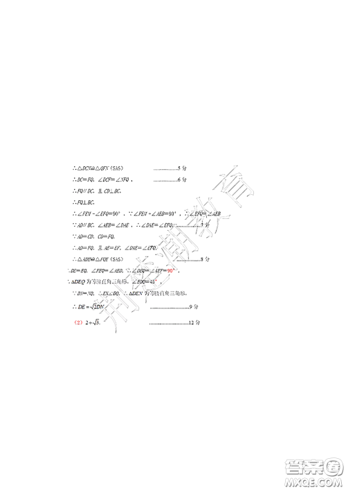 2020-2021武汉市硚口区八年级下学期期中考试数学试卷及答案 2020-2021武汉市硚口区八年级下学期期中考试数学试卷及答案