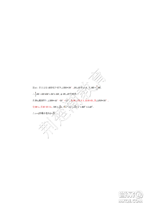 2020-2021武汉市硚口区八年级下学期期中考试数学试卷及答案 2020-2021武汉市硚口区八年级下学期期中考试数学试卷及答案