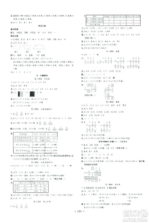 广东经济出版社2021名校课堂数学四年级下册BSD北师大版答案