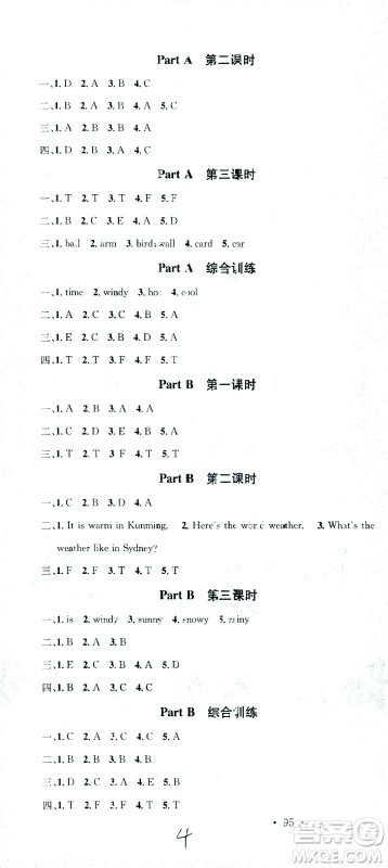 广东经济出版社2021名校课堂英语四年级下册PEP人教版答案