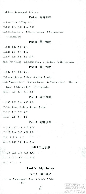 广东经济出版社2021名校课堂英语四年级下册PEP人教版答案