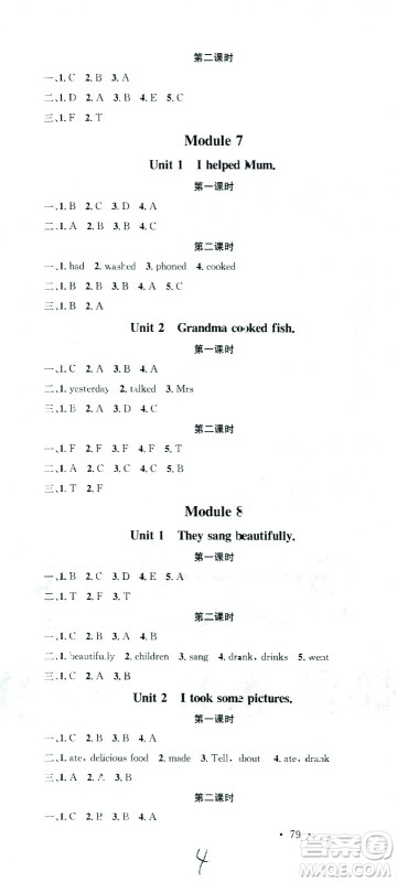 广东经济出版社2021名校课堂英语四年级下册WY外研版答案