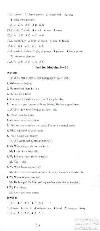 广东经济出版社2021名校课堂英语四年级下册WY外研版答案