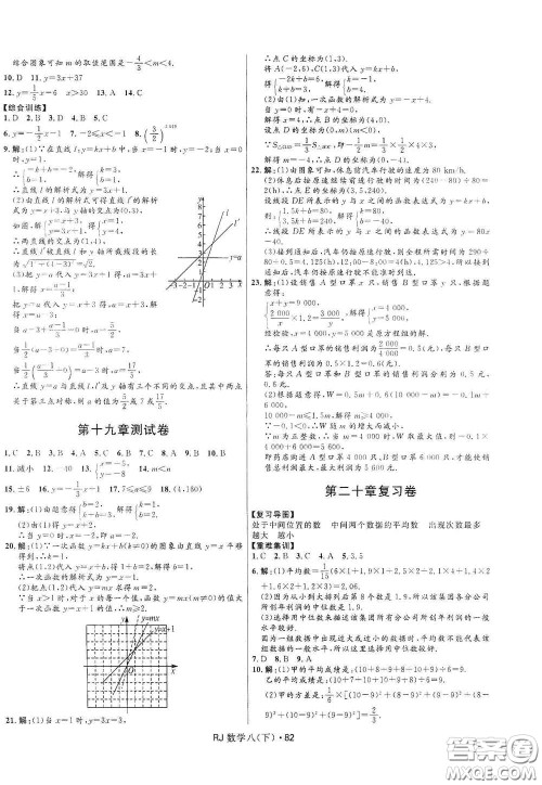 黑龙江少年儿童出版社2021创新与探究测试卷八年级数学下册人教版答案