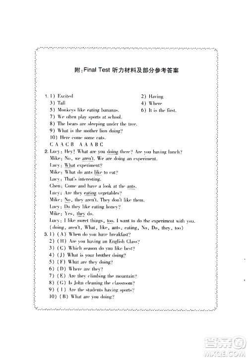 贵州人民出版社2021名校课堂小学英语五年级下册人教版答案 贵州人民出版社2021名校课堂小学英语五年级下册人教版答案