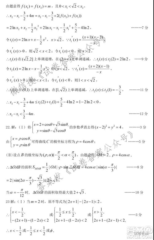 太原市2021高三年级模拟考试三理科数学试卷及答案