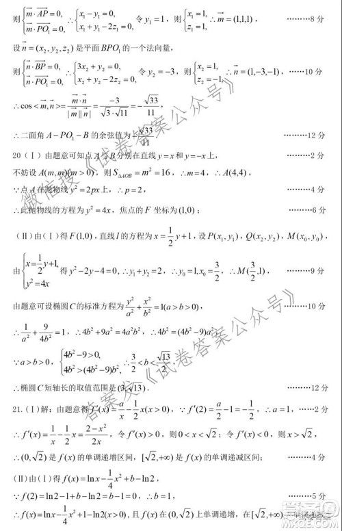 太原市2021高三年级模拟考试三理科数学试卷及答案