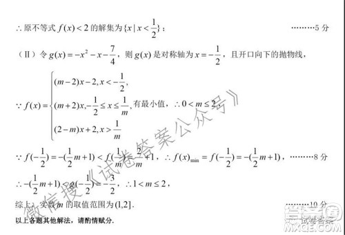 太原市2021高三年级模拟考试三理科数学试卷及答案