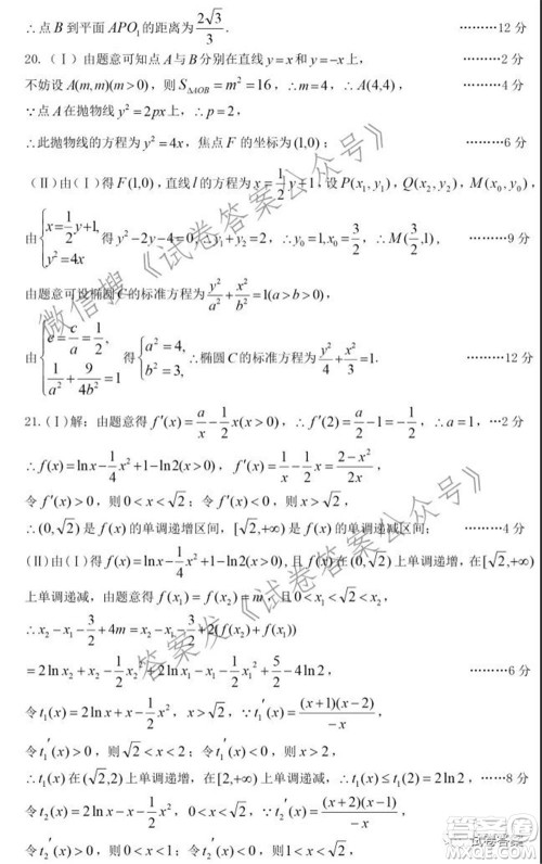 太原市2021高三年级模拟考试三文科数学试卷及答案