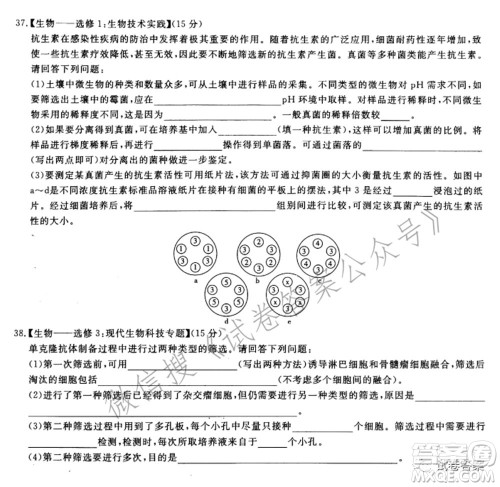 百校联盟2021届普通高中教育教学质量监测考试全国I卷理科综合试题及答案