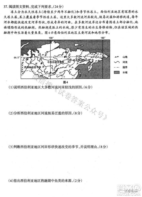 太原市2021高三年级模拟考试三文科综合试卷及答案