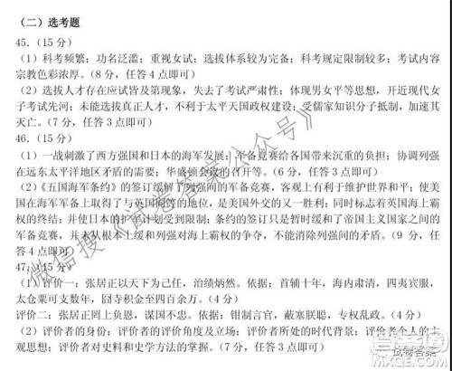 太原市2021高三年级模拟考试三文科综合试卷及答案