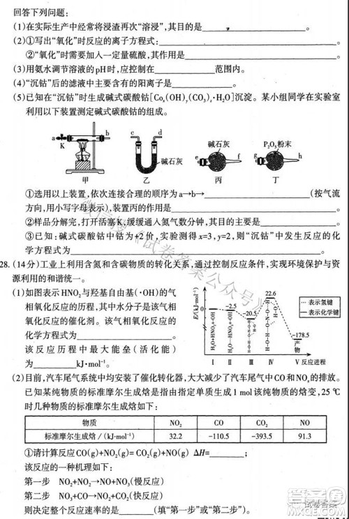 太原市2021高三年级模拟考试三理科综合试卷及答案