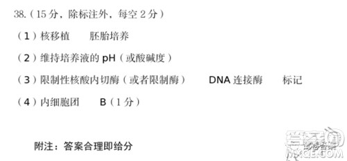 太原市2021高三年级模拟考试三理科综合试卷及答案