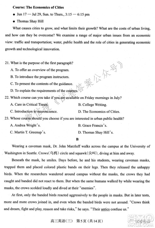 太原市2021高三年级模拟考试三英语试卷及答案 太原市2021高三年级模拟考试三英语试卷及答案